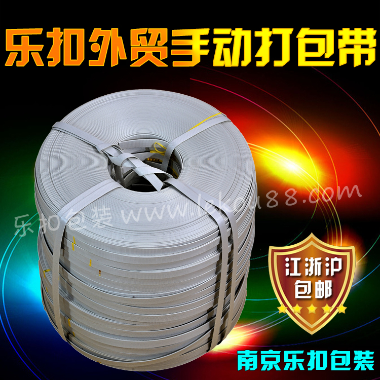 手動(dòng)打包帶 手動(dòng)打包帶