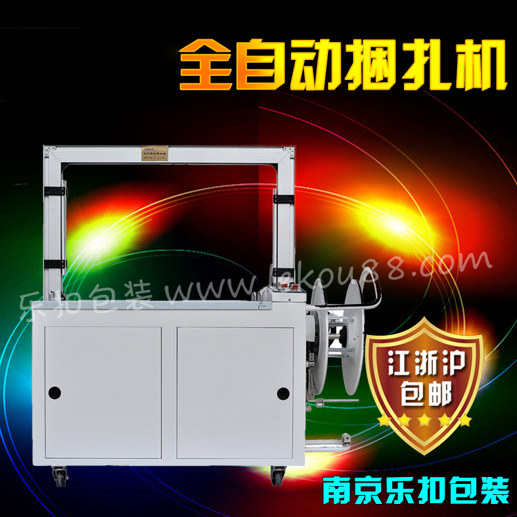 全自動打包機 全自動打包機