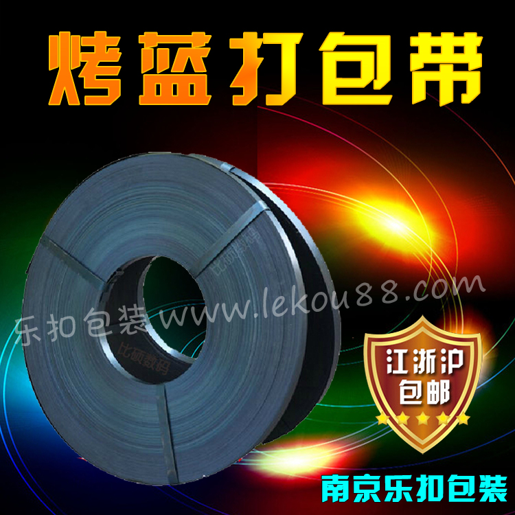 鐵皮打包帶 鐵皮打包帶