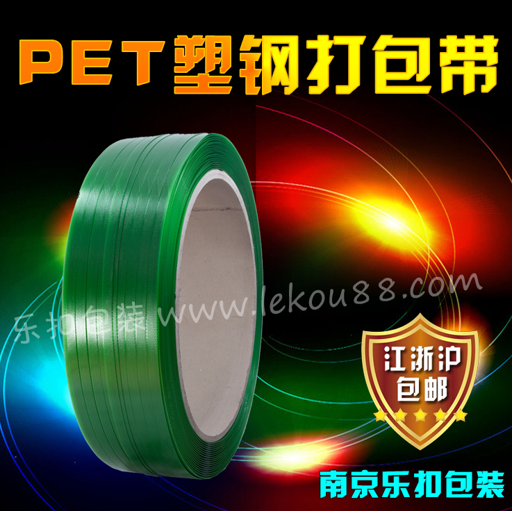 塑鋼打包帶 塑鋼打包帶