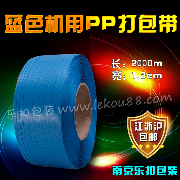 機用打包帶 機用打包帶