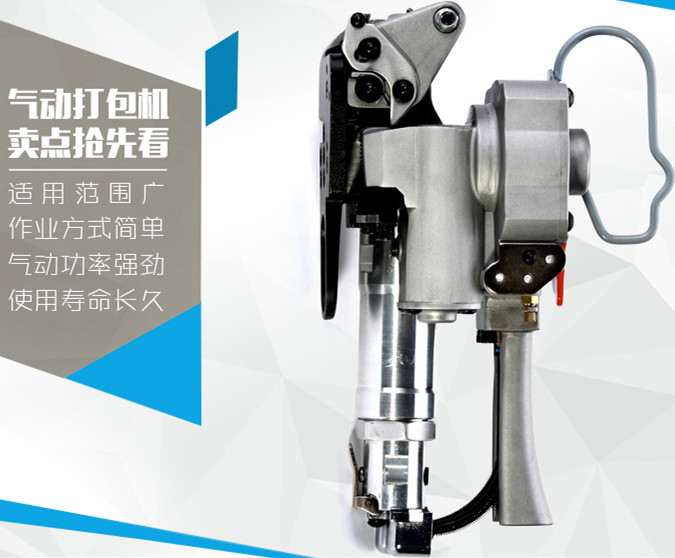 氣動打包機賣點 氣動打包機賣點