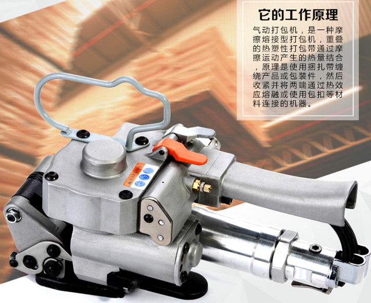 氣動打包機工作原理 氣動打包機工作原理