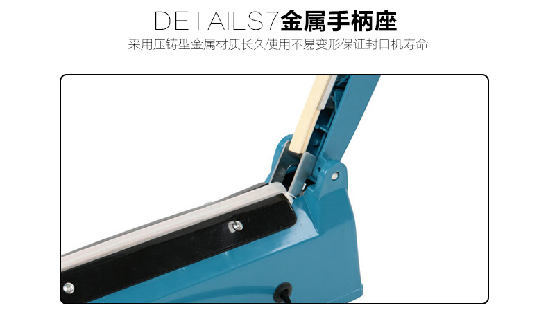 手壓封口機9 手壓封口機9