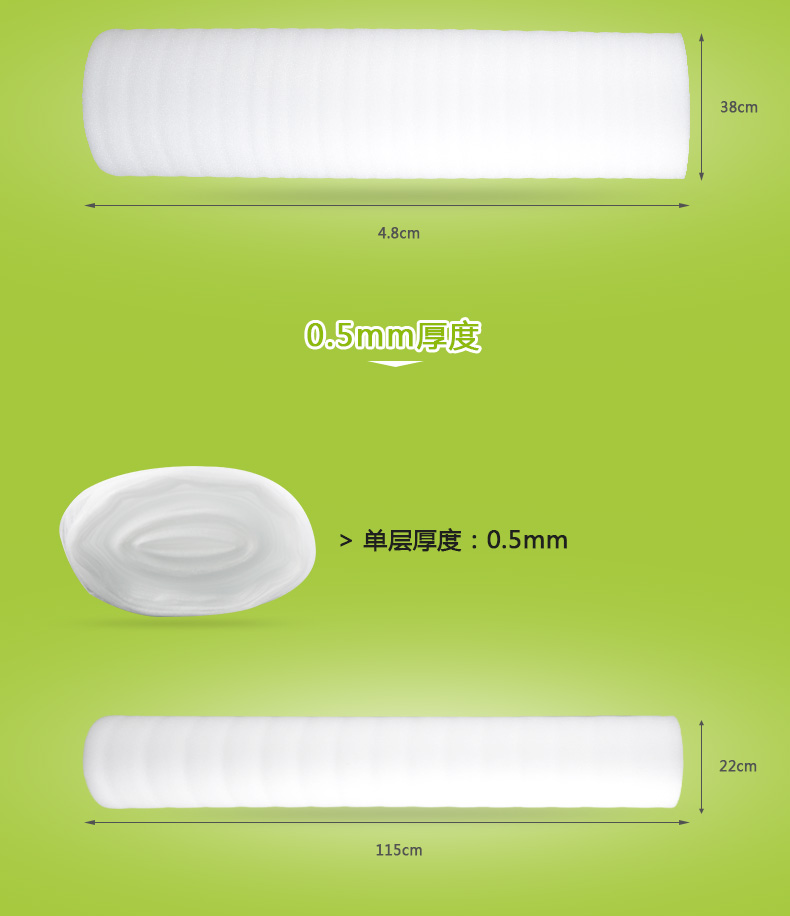 珍珠棉厚度展示 珍珠棉厚度展示