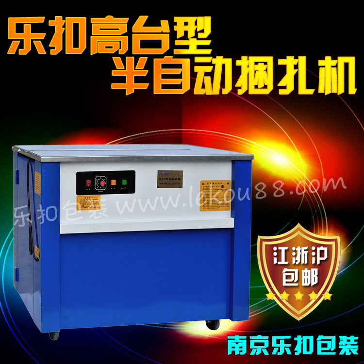 半自動(dòng)打包機(jī) 半自動(dòng)打包機(jī)