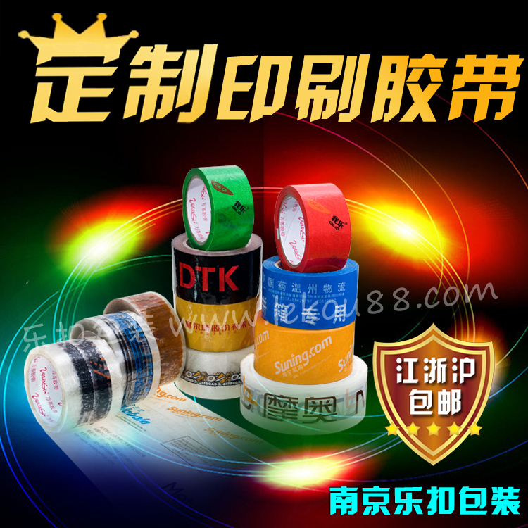 印刷膠帶生產廠家