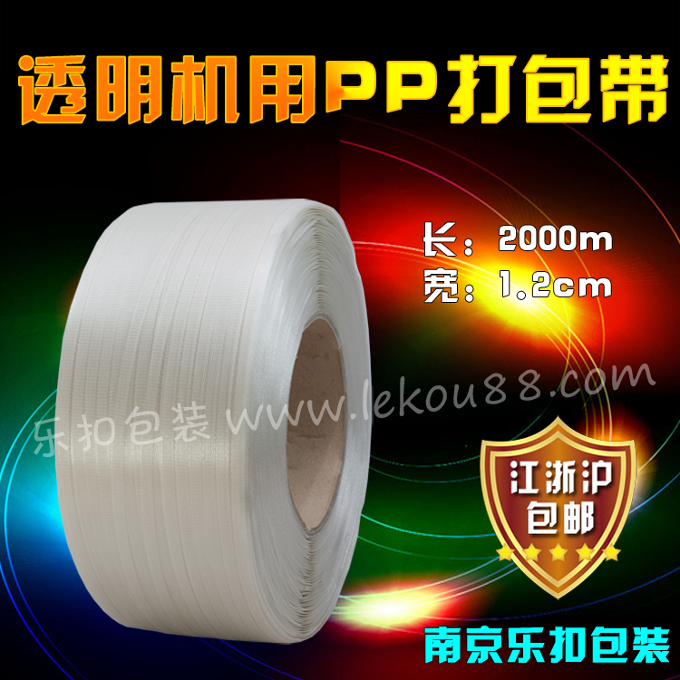 全新料打包帶 全新料打包帶