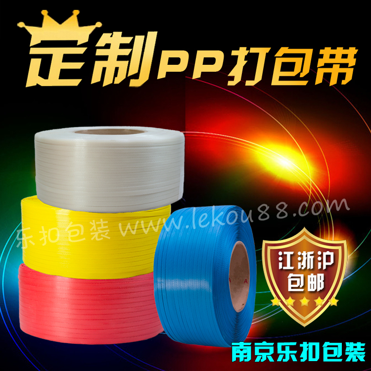 打包帶批發采購 打包帶批發采購