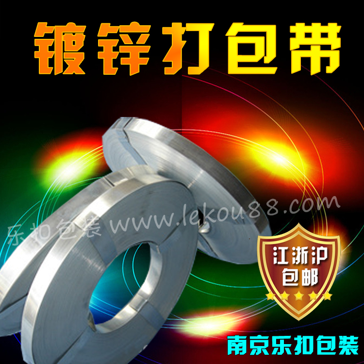 鐵皮打包帶 鐵皮打包帶