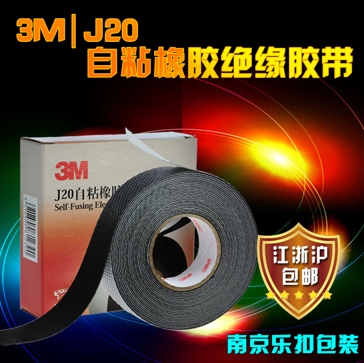 絕緣膠帶 絕緣膠帶