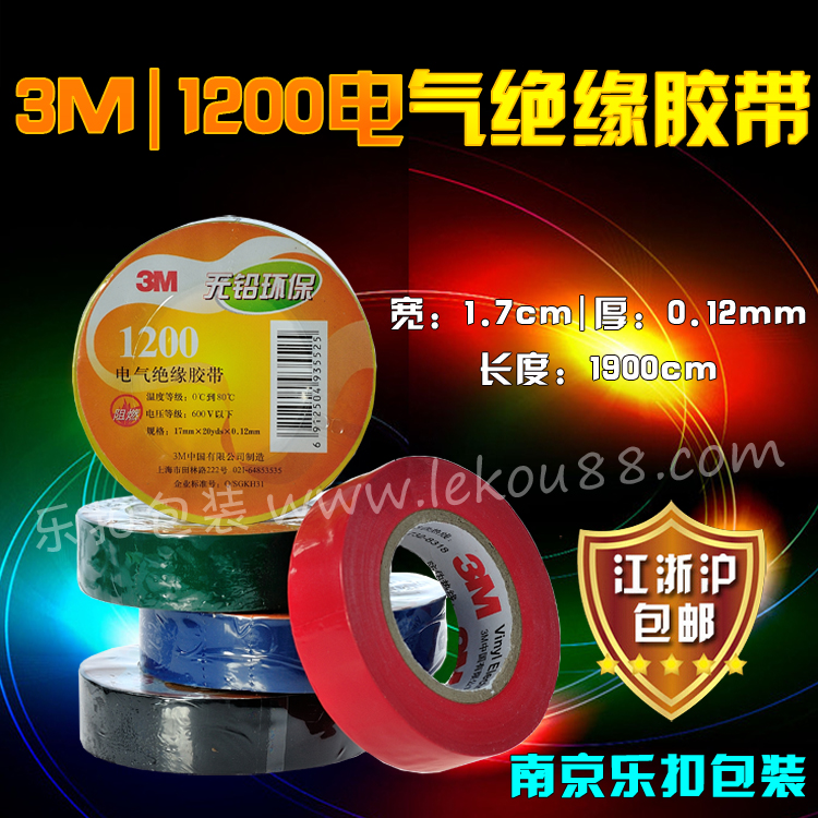 電工膠帶 電工膠帶