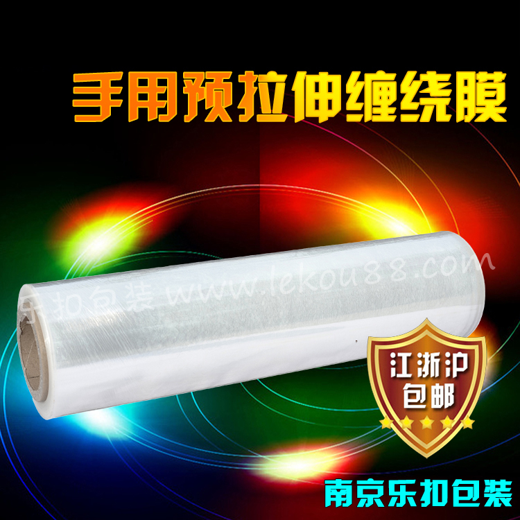 手用預拉伸纏繞膜 手用預拉伸纏繞膜