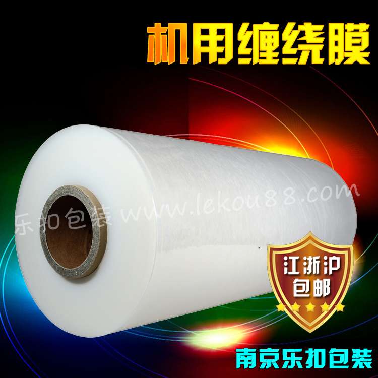 機用預拉伸纏繞膜 機用預拉伸纏繞膜