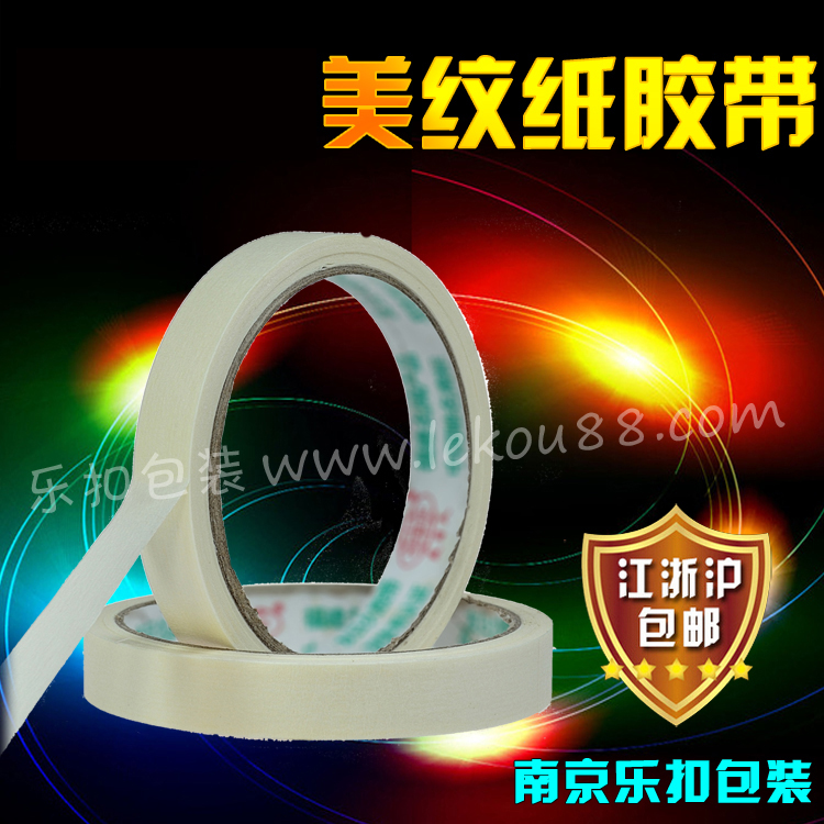 美紋紙膠帶 美紋紙膠帶
